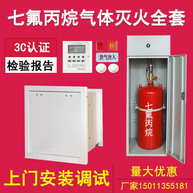 气体灭火泄压口七氟丙烷泄压口机械自动式泄压阀门消防装置灭火器