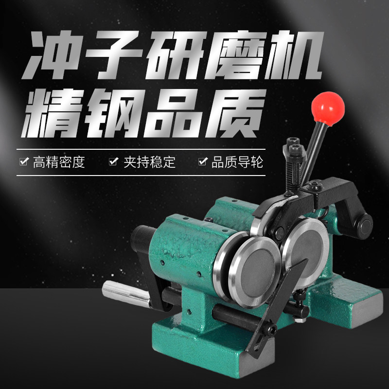 高精密冲子成型器电动磨针机顶针冲针冲子研磨器磨床超迷你研磨机