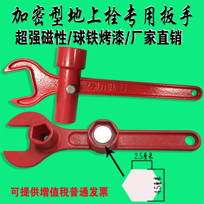 加密强磁消防扳手消防栓扳手通用专用万能磁性内六角扳手套筒扳手