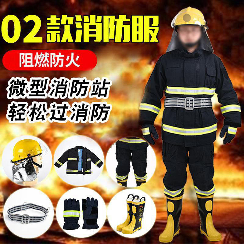 02款消防战斗防火服套装灭火防护服消防14款灭火服灭火防护救援