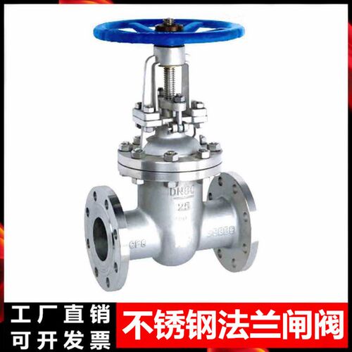 304不锈钢法兰闸阀Z41W-16P明杆手动Z41H-16C铸钢碳钢法兰闸阀