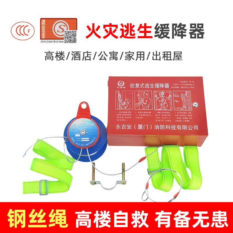 高层往复式家用多人逃生缓降器消防高空钢丝救生绳高楼防火速降器