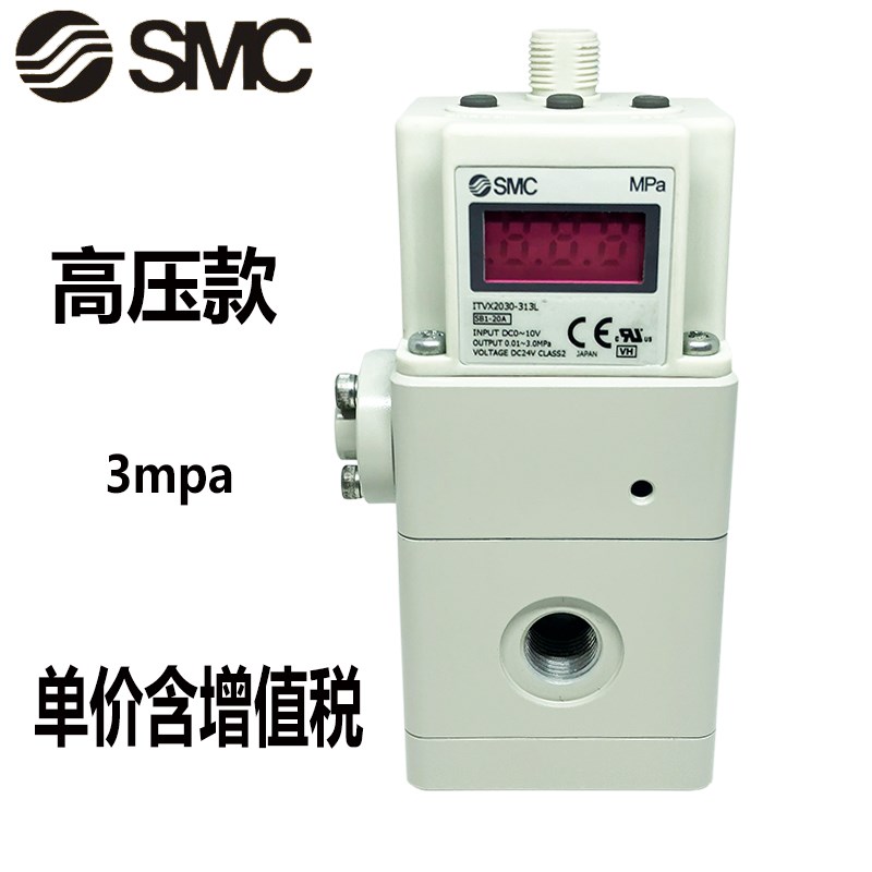 SMC电气比例阀ITVX2030 工业气动元件高压控制阀门