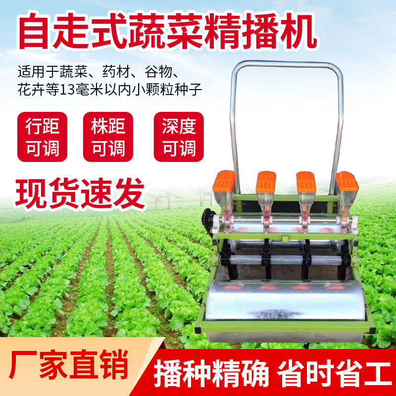 药材苜蓿香菜蔬菜播种机精播机手推式小粒电动多功能白菜油菜茼蒿