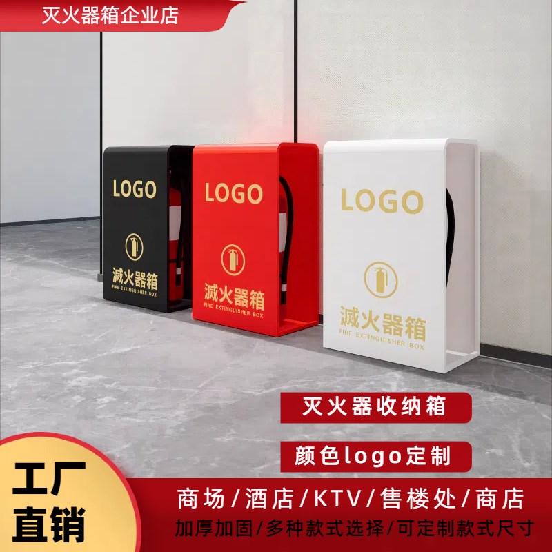 滅火器箱装2只4kg干粉消防器材放置箱子套装商场酒店定制消火器箱