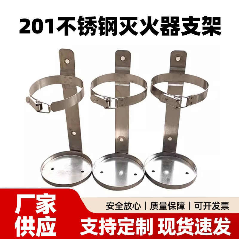 消防车用货车摩托车叉车不锈钢灭火器固定挂墙货车摩托车支架卡扣图片