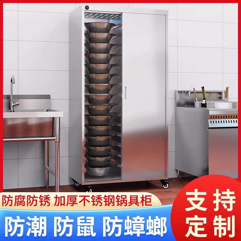 火锅店锅架子定制放锅不锈钢柜子烘焙面包托盘封闭式架子锅具柜