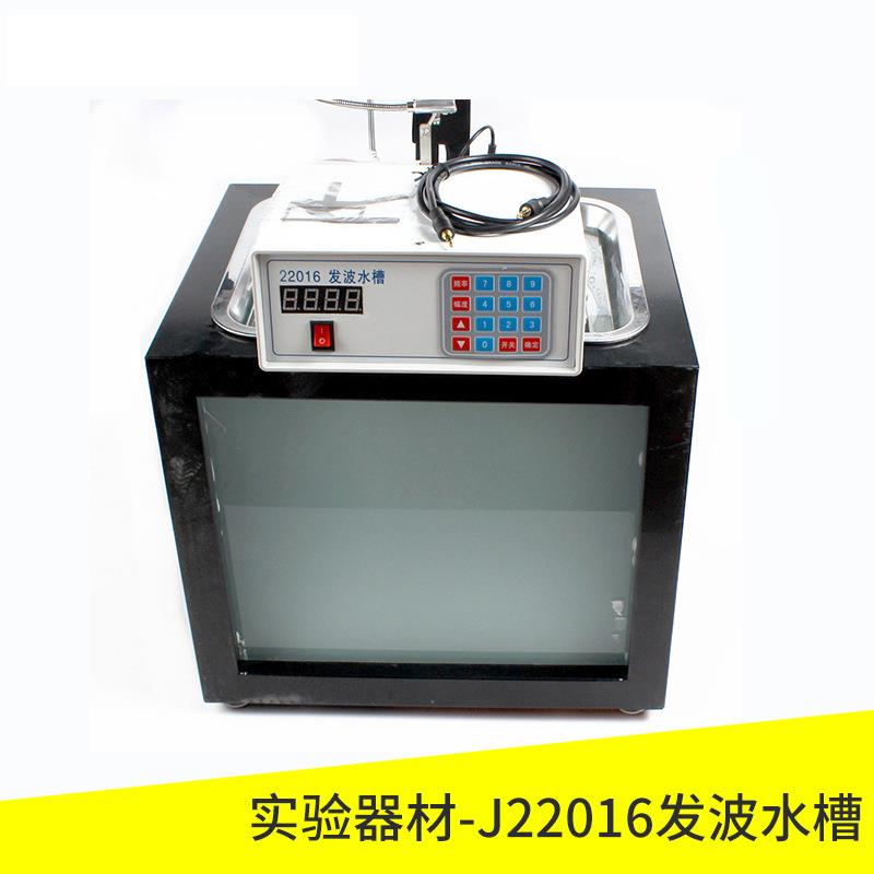 直投式发波水槽J22016同步频闪光源利用水波的投影显示波的形成