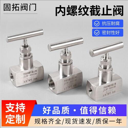 不锈钢高压针型阀整体锻造内螺纹手动高温高压截止阀仪表调节阀