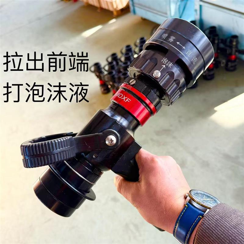 消防多功能无后坐力A类泡沫枪 水泡沫混合液多用一体化水枪泡沫枪