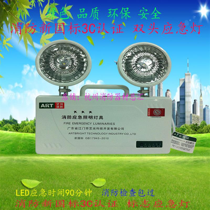 正品艺光消防检查用双头应急照明灯LED家用高亮充电手提式壁挂式