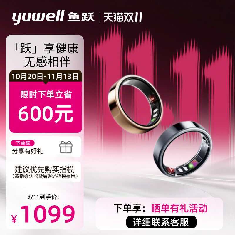 鱼跃健康戒指R3智能戒指男款黑科技AI穿戴运动睡眠监测女款指环