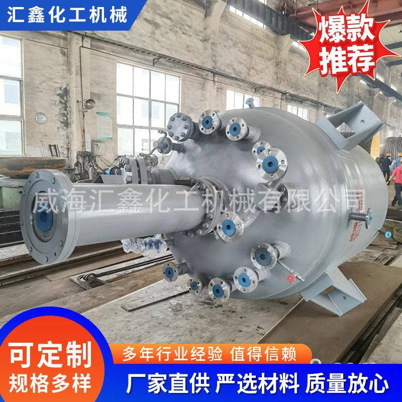 化工催化不锈钢加氢反釜威海加氢反应10釜L加氢反应釜氢化应釜