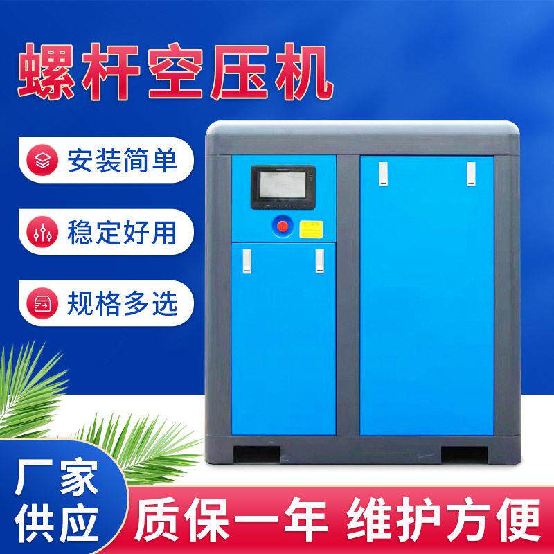 昌盛压螺杆空压机空气螺杆式压机缩机螺杆空永磁变频空气压缩机