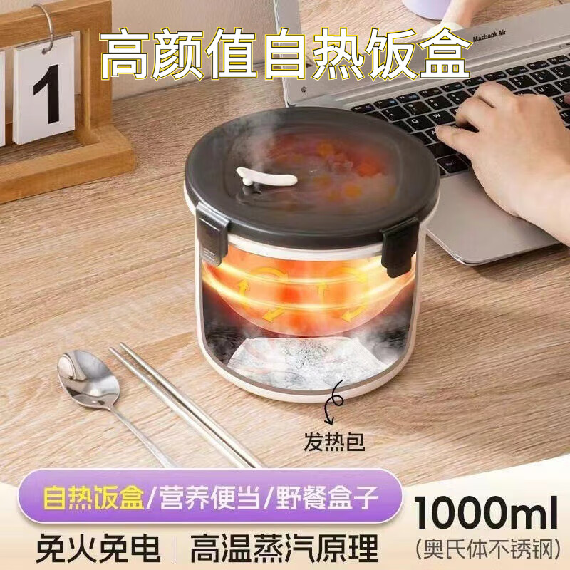上班族学生党饭盒便携不锈钢发热