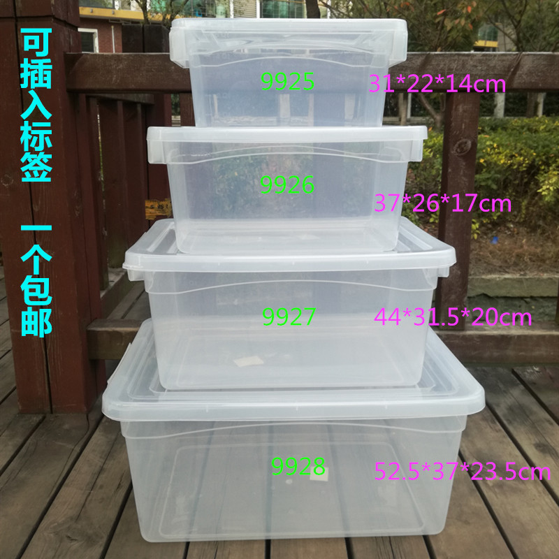 长方大号食品收纳盒带盖可开专票
