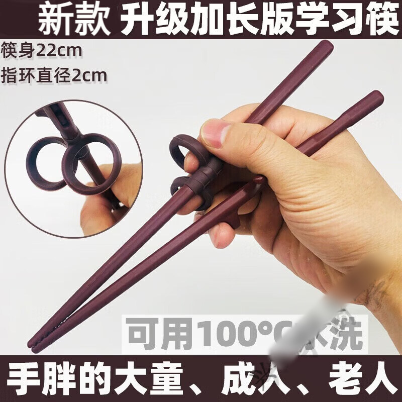 大童学习筷老人辅助吃饭老年训练