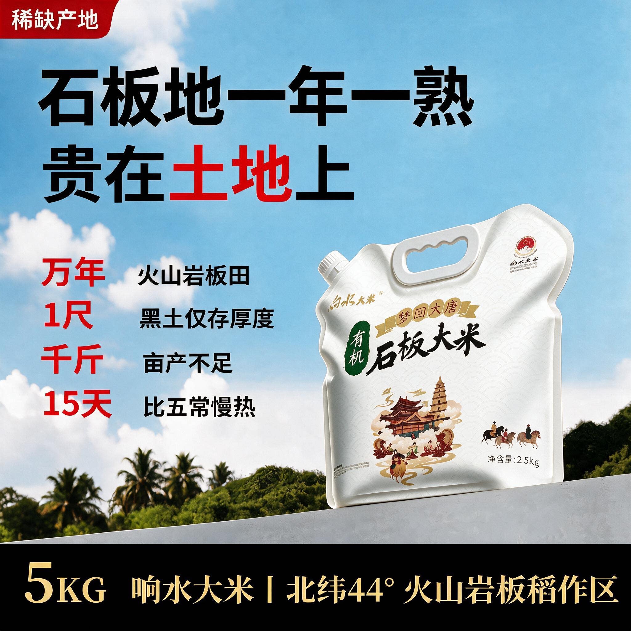 石板稻作有机响水稻花香2号大米