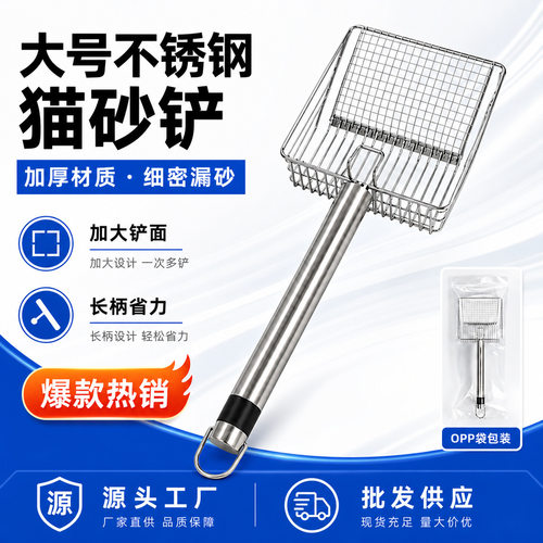 大号不锈钢猫砂铲宠物清