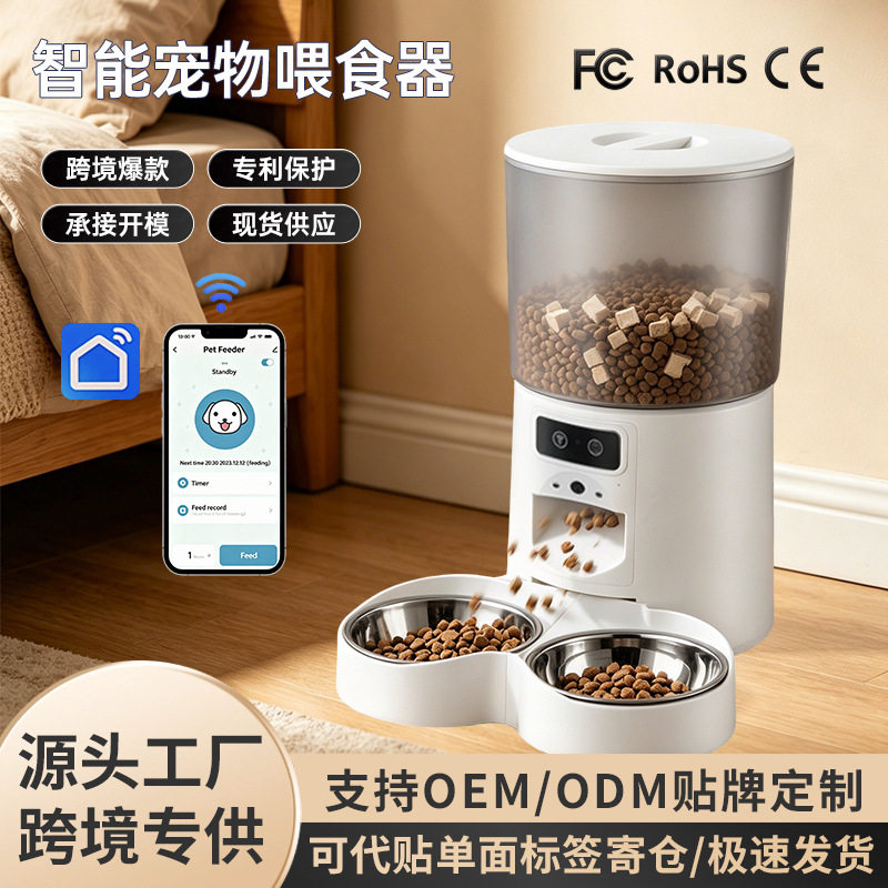 新款宠物自动喂食器定时