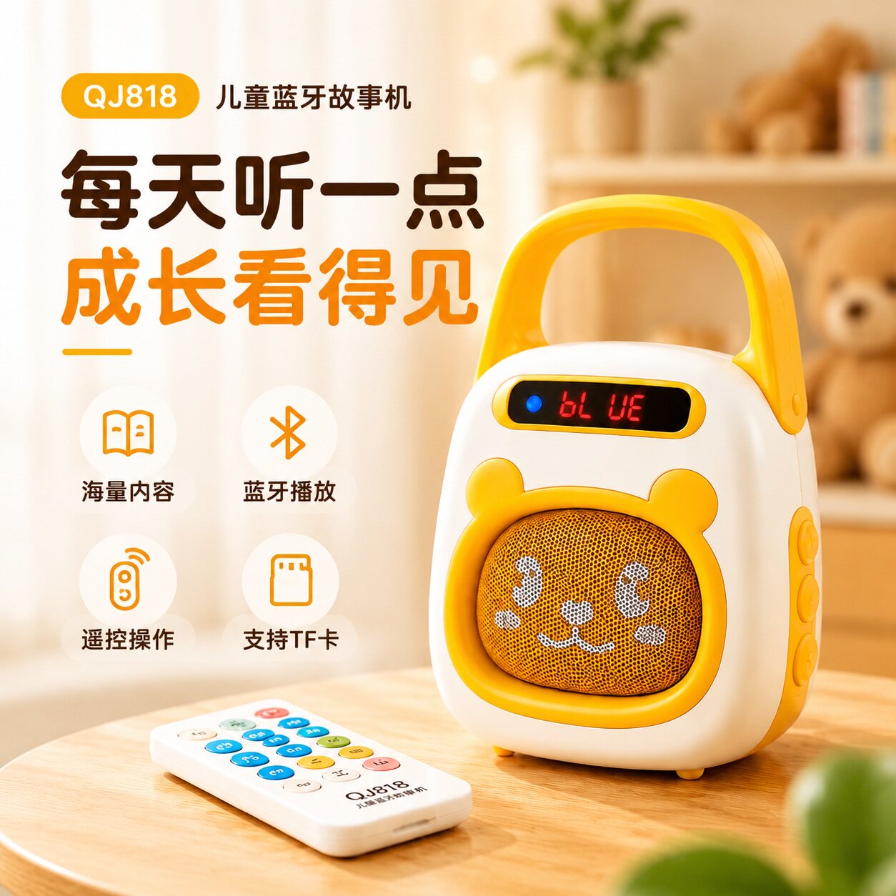 儿童故事机早教机宝宝睡前故事机儿歌蓝牙无线音乐播放器婴幼儿磨耳朵启蒙遥控点播0到3岁以上益智启蒙玩具