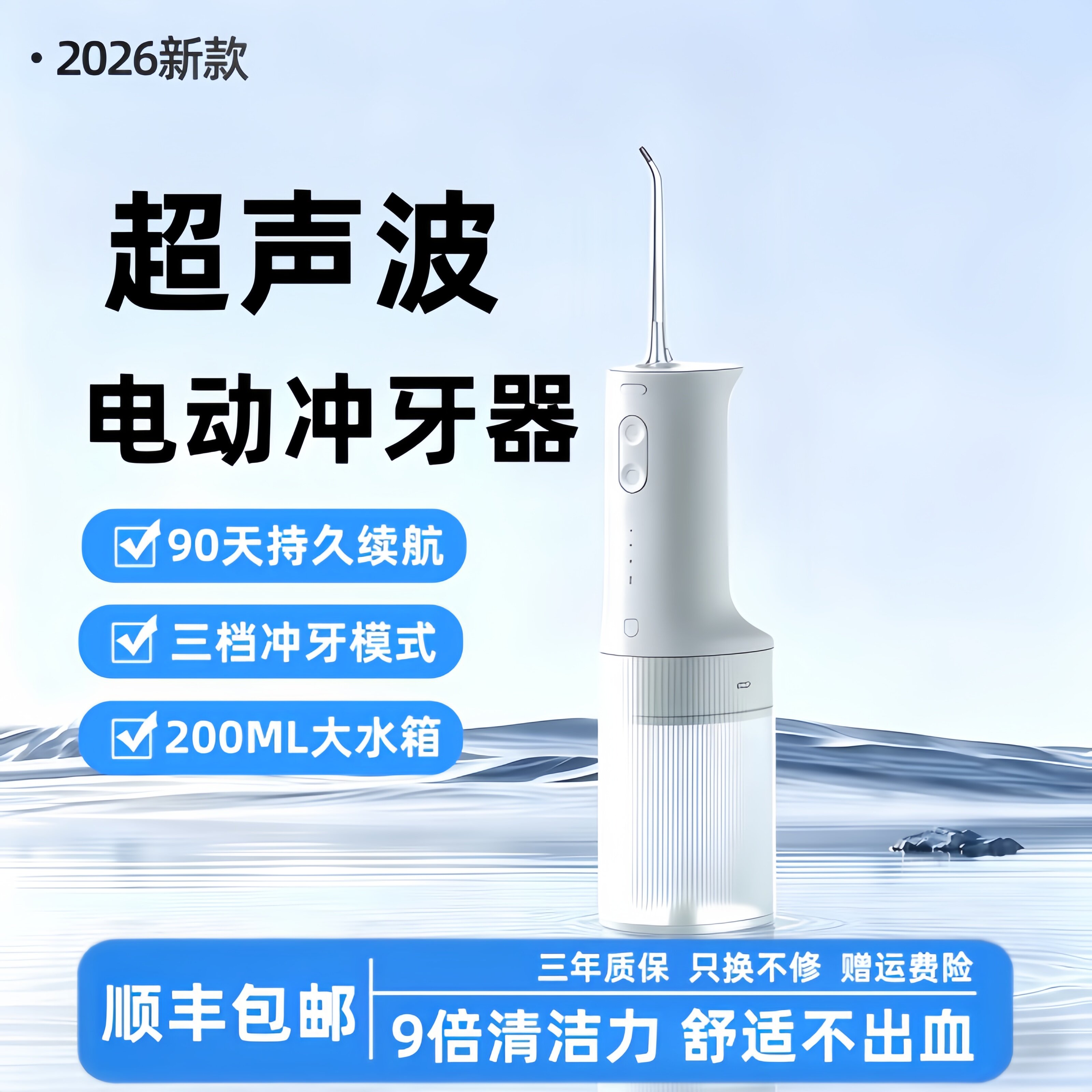 冲牙器家用洗牙器便携式小型超声波牙结石去除器牙齿污垢清洁神器