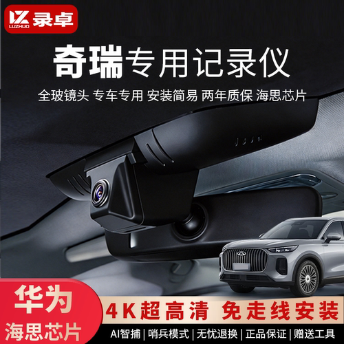 【免走线】4K超清黑光夜视