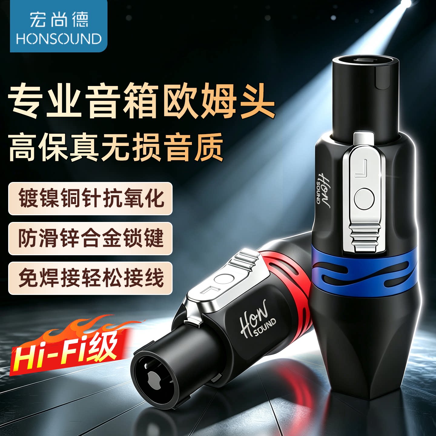 宏尚德纯铜专业音箱插头欧姆头四芯音响专用卡侬头nl4fc航空接头