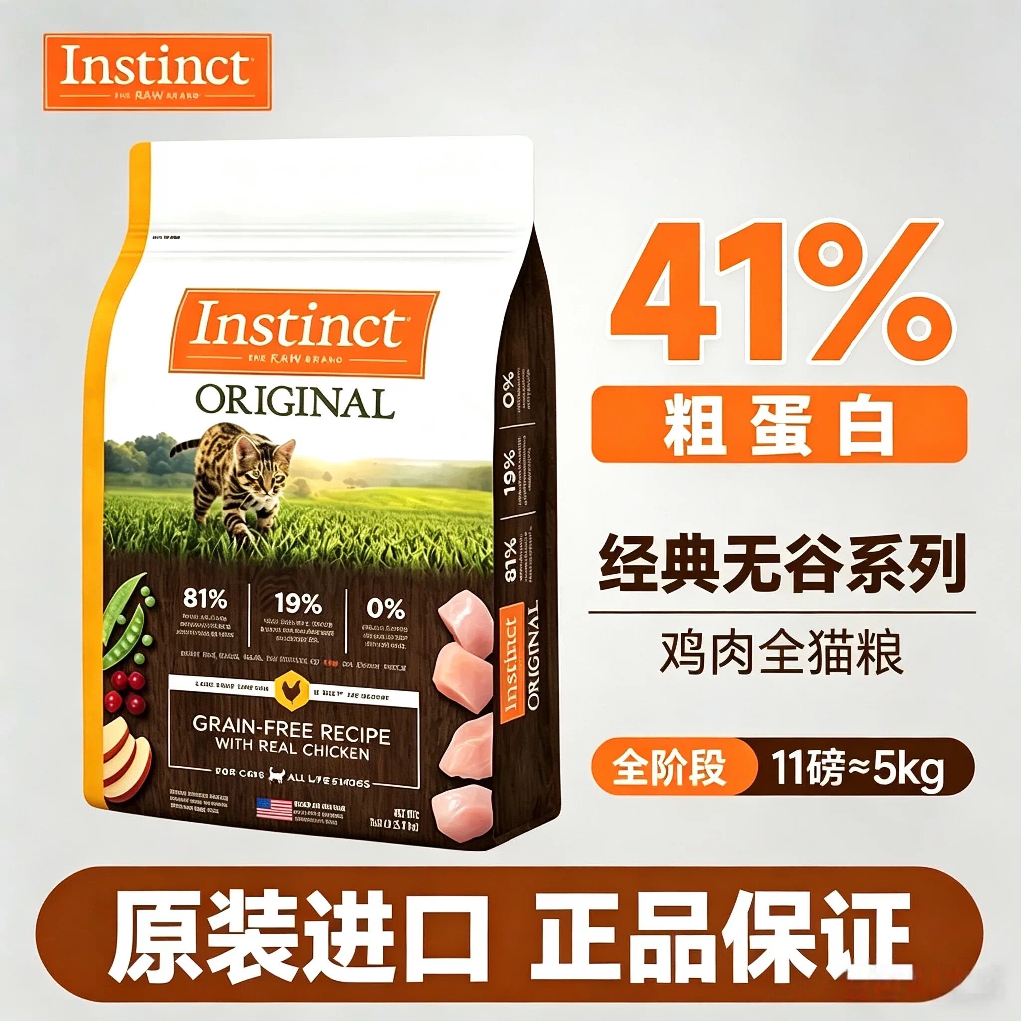 天然百利猫粮进口美版无谷鸡肉高蛋白临期全阶段营养增肥成猫粮图片