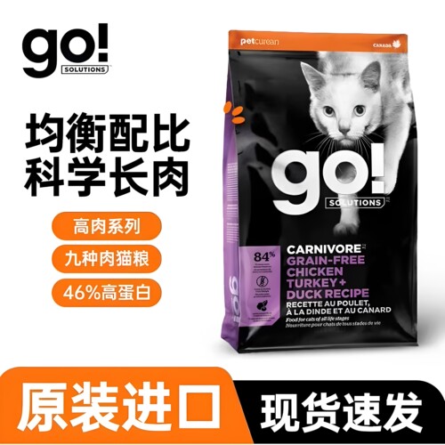 GO九种肉无谷高蛋白发腮猫粮