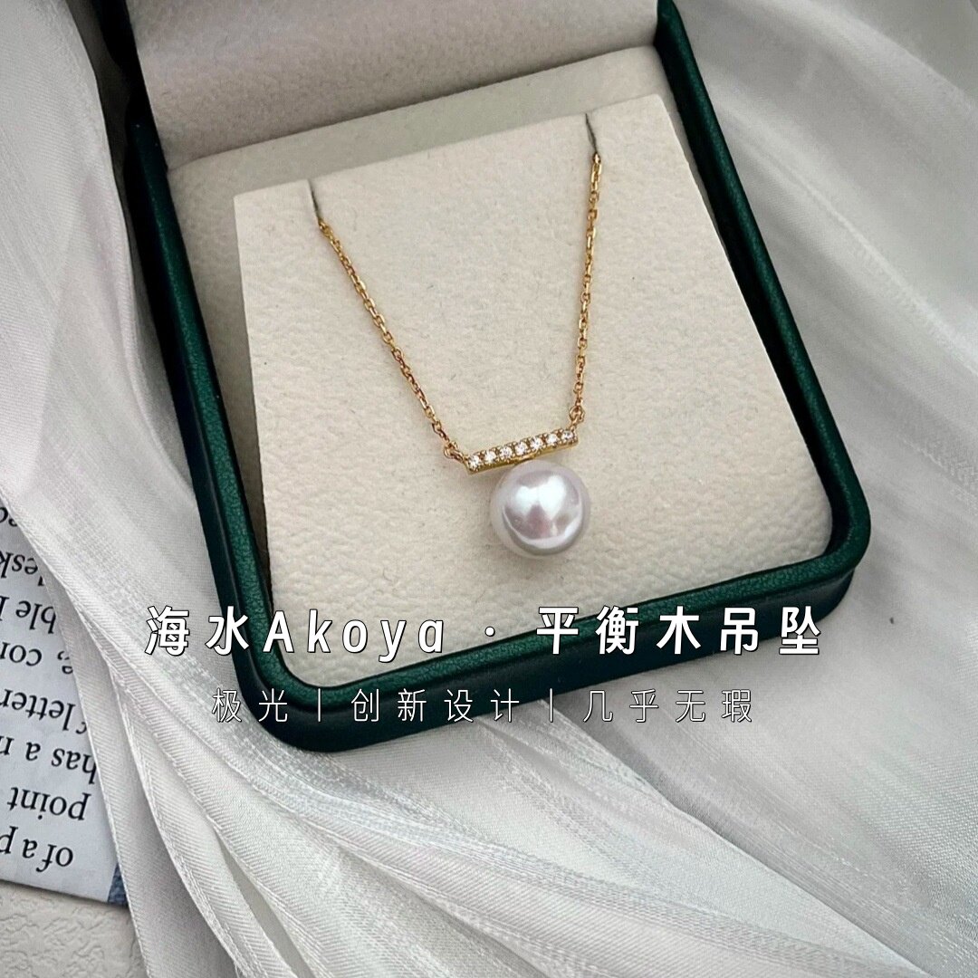 平衡木吊坠海水Akoya珍珠