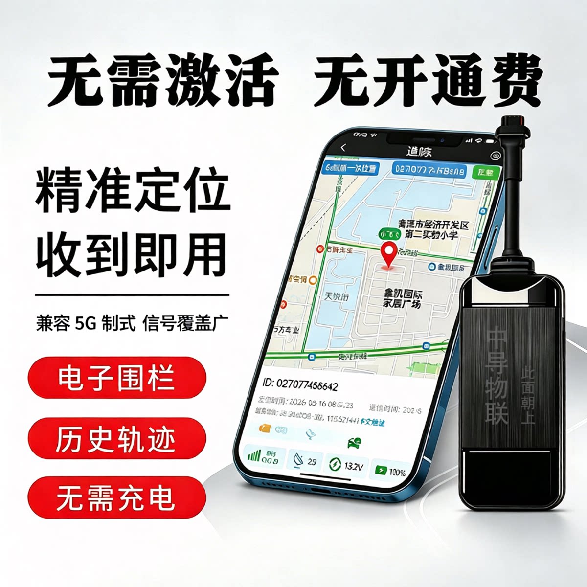 摩托车gps定位器北斗4G防盗追踪