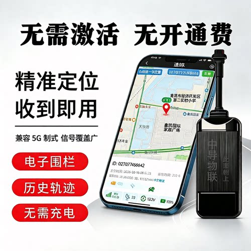 摩托车gps定位器北斗4G防盗追踪