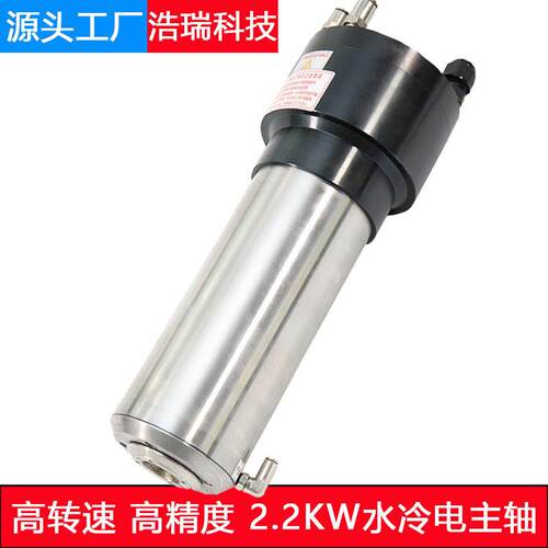 2.2wATC水冷主轴电机工厂现货速精密雕刻机自动换刀主轴电机