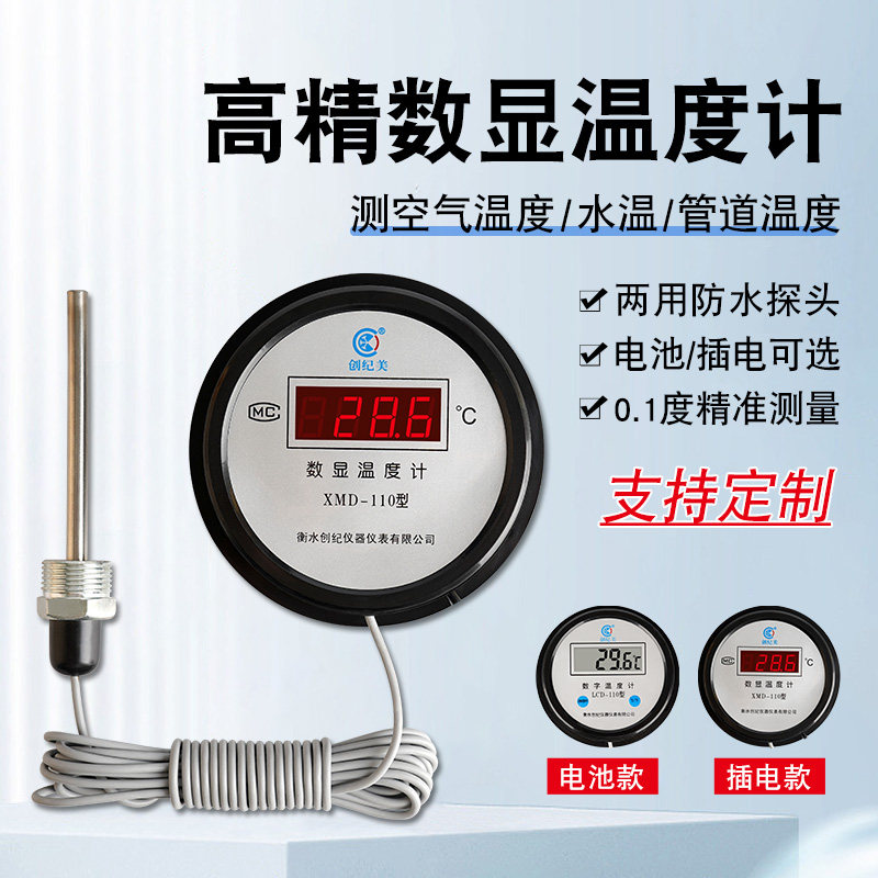 工业数显温度计显示器带监视器感测器测水温计水产养殖大棚冷藏库