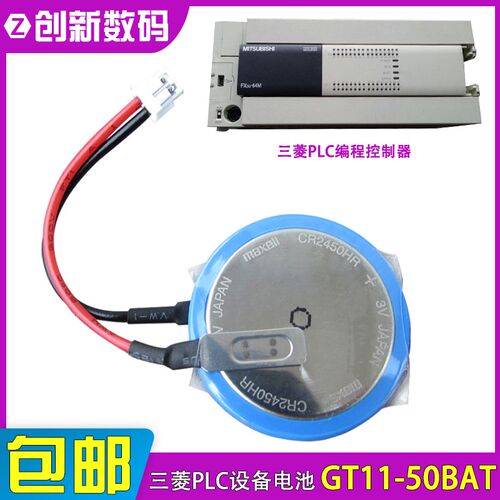 FX3U-32BL万胜CR2450HR触摸屏界面GT11-50BAT锂电池3V AFPX-BATT