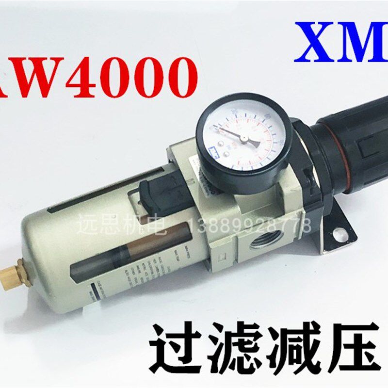 XMC华益气动 AW4000-04 气源处理器 SMC型调压阀 G1/2 手动排水