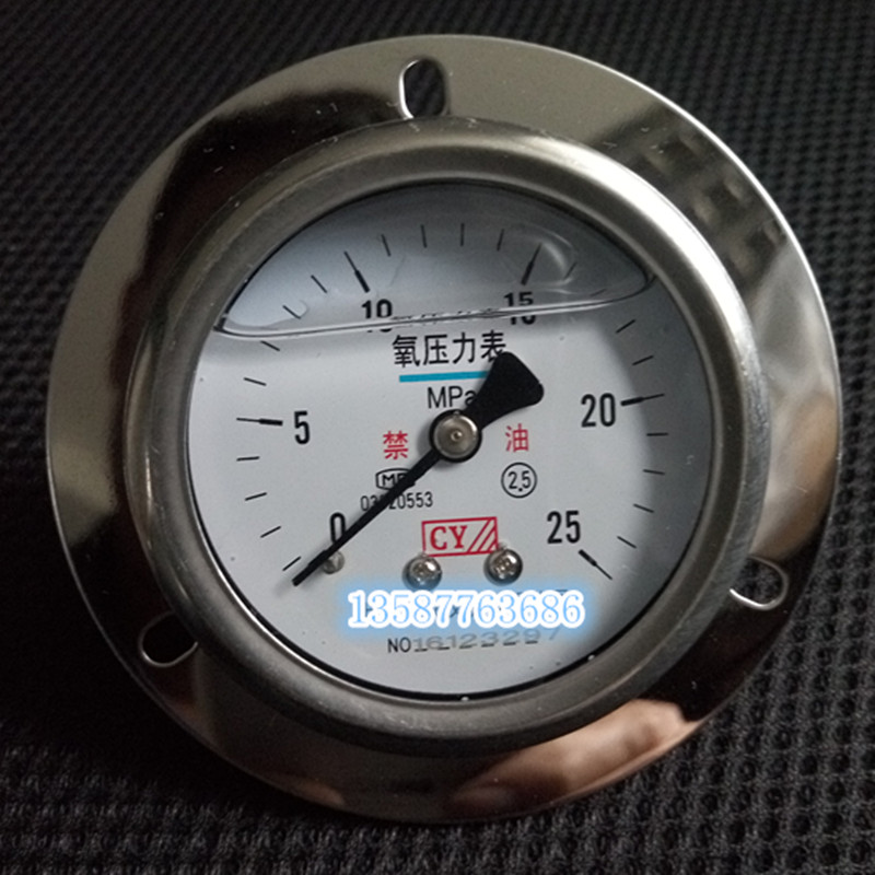 轴向氧压力表0-25MPA耐震氧气压力表4MPA禁油0.6mpa氢气表2.5MPA