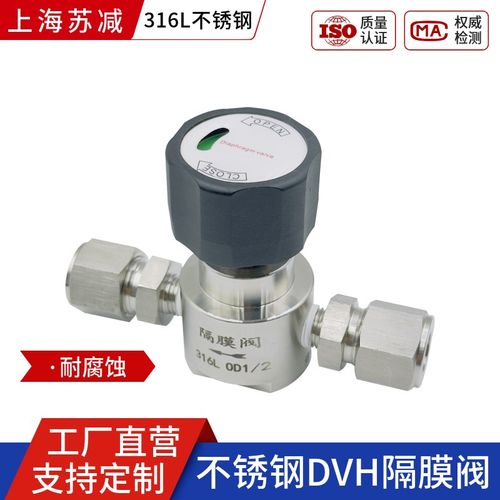 DVH高压隔膜阀316L不锈钢npt1/4膜片截止开关阀纯特气3000Psi上海