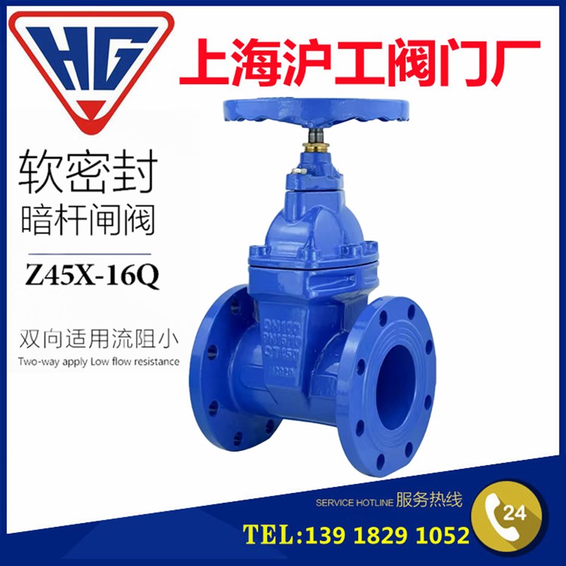 上海沪工良工精工阀门电气动软密封明暗杆闸阀Z45X-16Q铸铁不锈钢