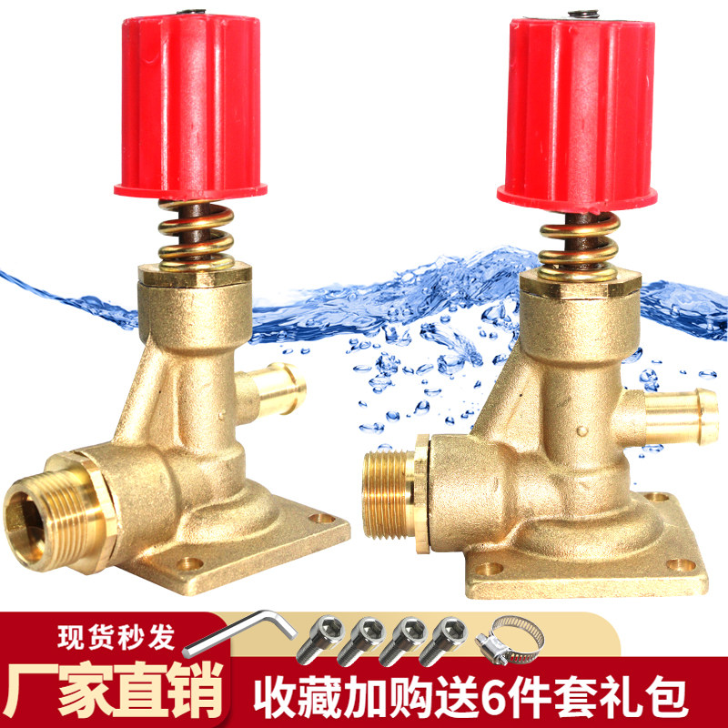 自动调压阀55/58/80型专业力锋商用高压清洗机洗车机全铜加厚四孔