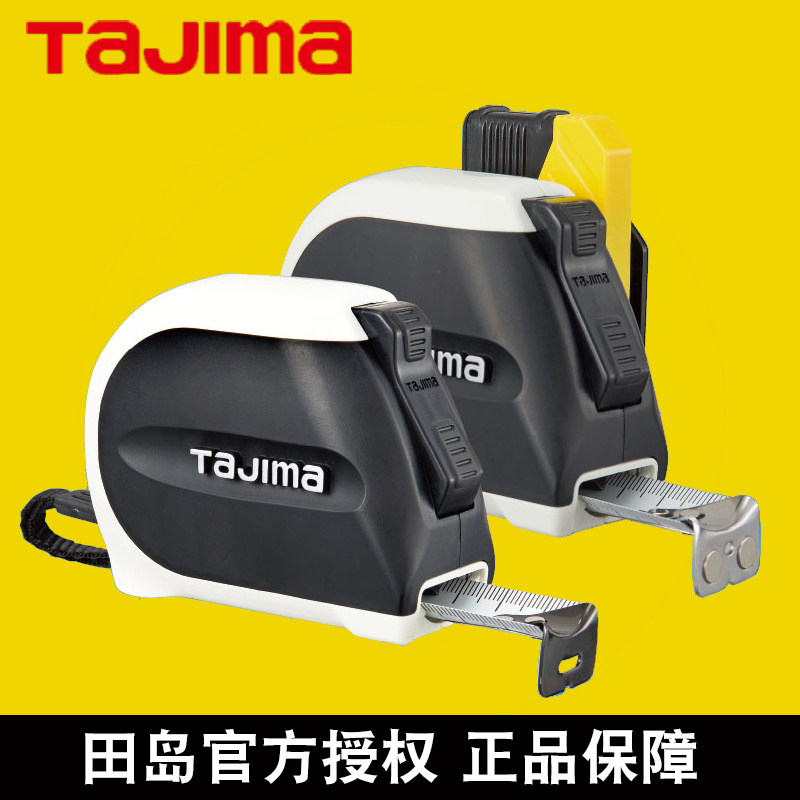 tajima田岛卷尺 3.5米5米5.5米自动锁定盒尺测量工具日本进口尺带