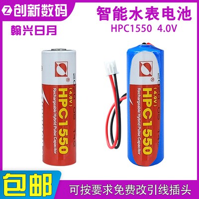 日月HPC1550复合超级电容ETC物联网GPS分时租赁锂电池SPC HLC1550