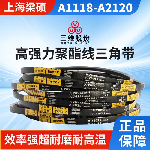 三维A型橡胶三角传动带包布式适用电机 硬线同步传动带A1118-A212