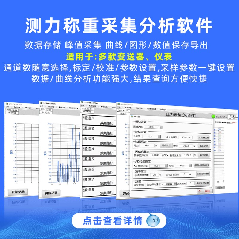 欧路达称重测力测试软件适用TDA-04系列/TDA-08变送器AD2015E仪表