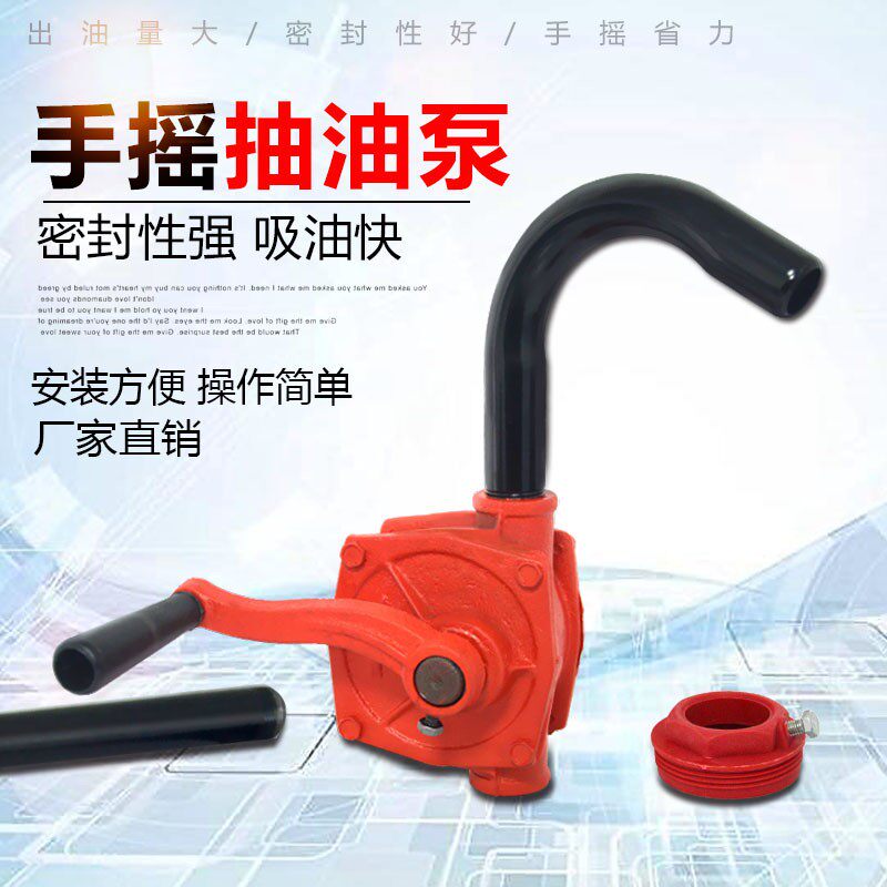 手摇式抽油泵手动油抽子吸油器25/32型吸柴油桶加油机泵抽水油机