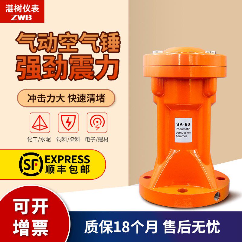蓄能式气动空气锤SK/SX/AH30/60/80/100下料仓振动器敲击冲击撞锤