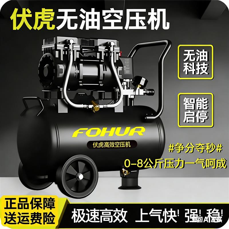 圣帕伏虎静音无油空压机气泵小型220V小型木工喷涂高压打气泵包邮