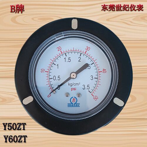 B牌Y50ZT Y60ZT -76-0 10KG气压表水压表压力表空压机专用仪表