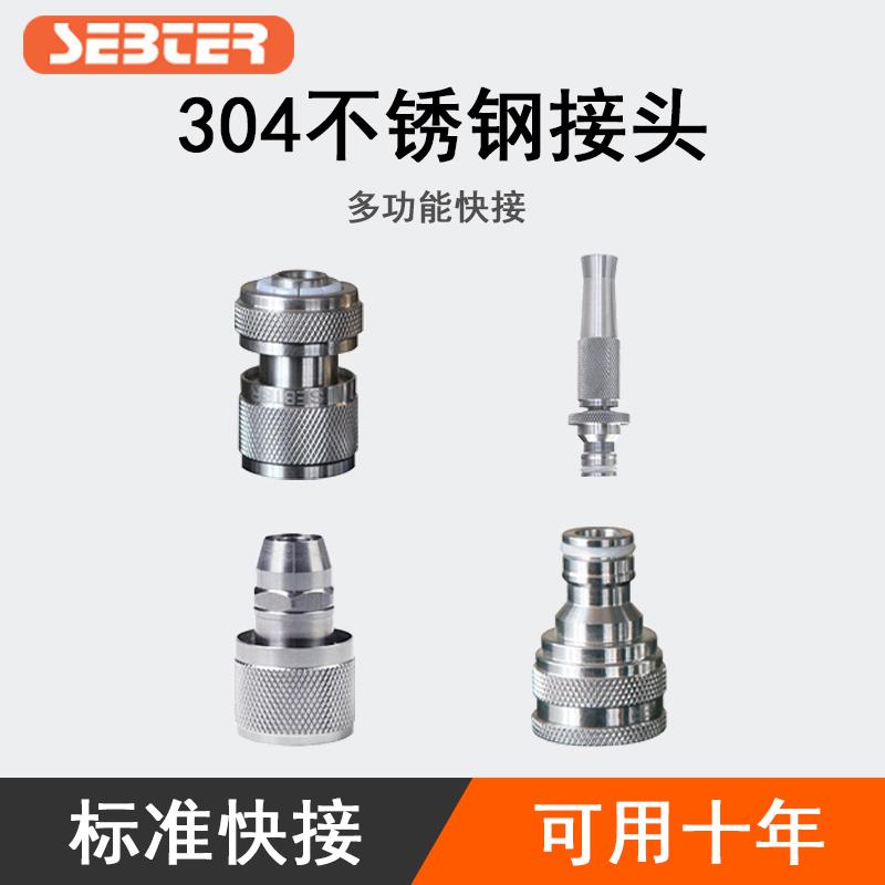 水龙头快速接头304不锈钢洗衣机水管标准接头螺纹水龙头水枪配件